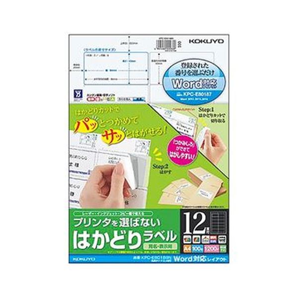 （まとめ）コクヨ プリンタを選ばないはかどりラベル（ワープロ仕様）A4 12面 42×84mm ミリ改行 KPC-E80188N1冊（100シート）【×3セット】[21]