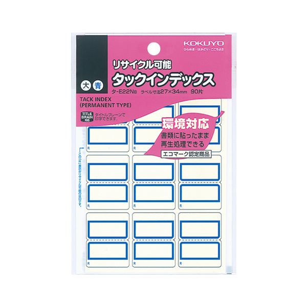 （まとめ） コクヨ タックインデックスリサイクル可能 大 27×34mm 青枠 タ-E22NB 1パック（90片：9片×10シート） 【×50セット】[21]