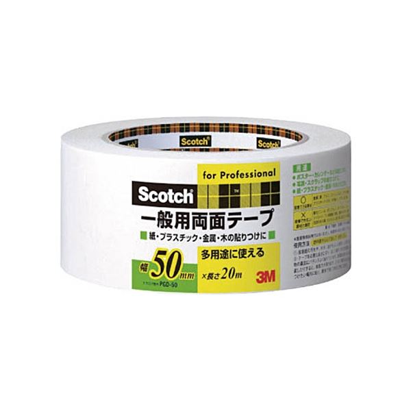 (まとめ) 3M スコッチ 一般用両面テープ 50mm×20m PGD-50 1巻 【×5セット】[21]