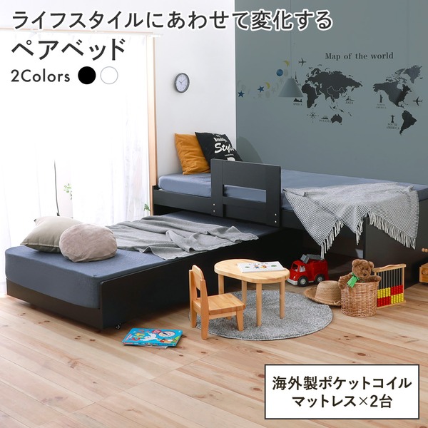 親子ベッド すのこベッド 中国製マットレス 2本セット【シングル ブラック】 収納 コンセント付き ペアベッド ベッドフレーム 布団対応 子供部屋 おしゃれ 北欧 ベッド 収納ベッド【代引不可】[21]