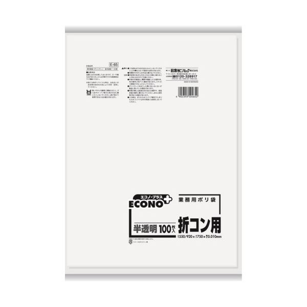 （まとめ）日本サニパック エコノプラスポリ袋 折コン用 半透明 50L E-65 1パック（100枚）【×10セット】[21]