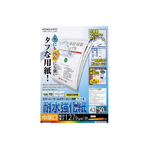 カラーレーザーカラーコピー用紙 セミ光沢紙 A4中厚口