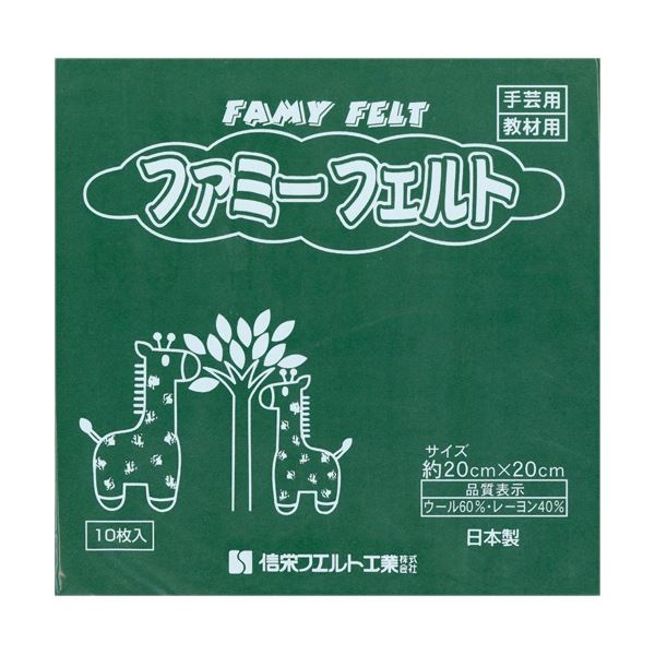 (まとめ) 銀鳥産業 フェルト モスグリーン 177-067 1パック(10枚) 【×5セット】[21]