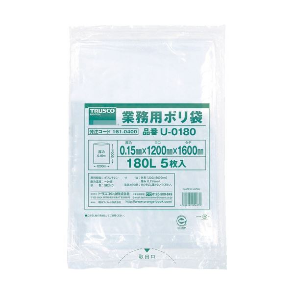 TRUSCO 業務用ポリ袋 180L タテ1600×ヨコ1200mm 厚さ0.15mm U-0180 1袋(5枚)[21] 6,276円