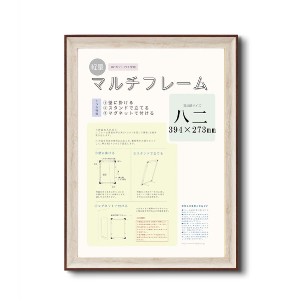 〔 軽量 高級 賞状額 〕 八二 394×273mm ホワイト 軽量 樹脂 額 額縁 フレーム[21]