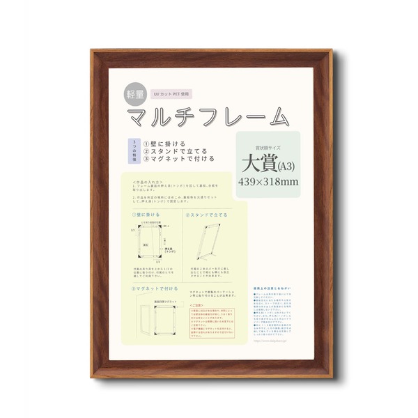〔 軽量 高級 賞状額 〕 大賞 439×318mm ブラウン 軽量 樹脂 額 額縁 フレーム[21]