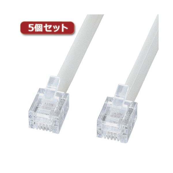 5個セット サンワサプライ エコロジー電話ケーブル（ノーマル） TEL-EN-15N2X5[21]｜本家屋