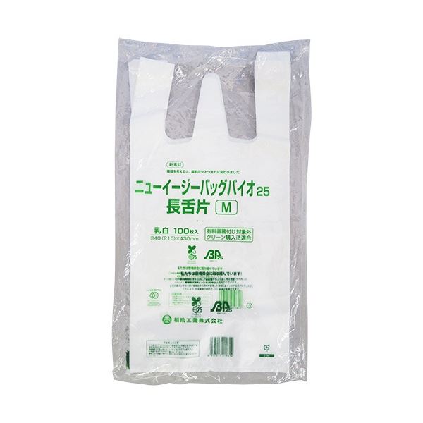 福助工業 ニューイージーバッグバイオ25 長舌片 M 0364118 1セット(2000枚：100枚×20パック)[21]