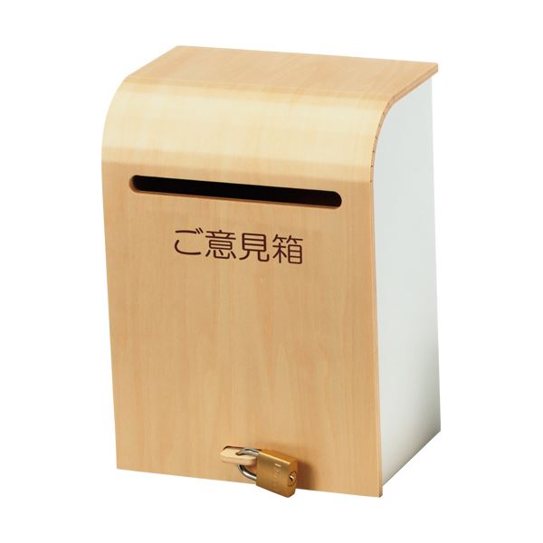 (まとめ）アスト 木製ナチュラルご意見箱741845 1個【&times;3セット】[21]｜本家屋