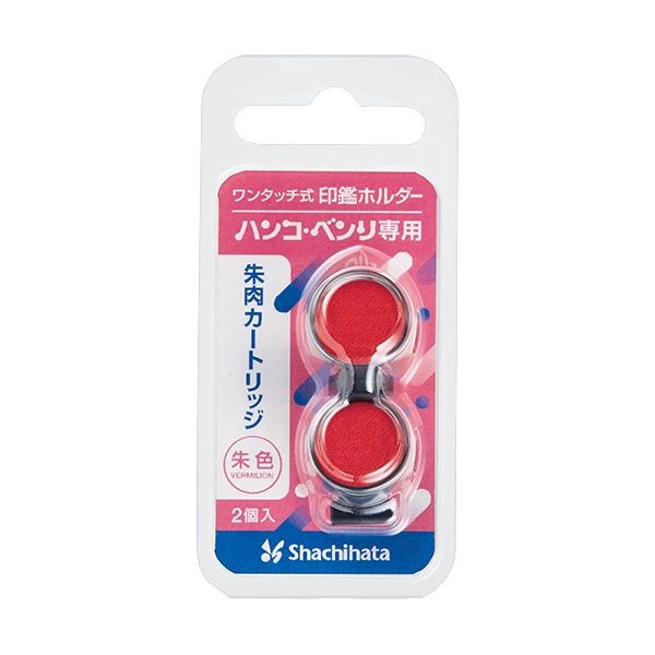 (まとめ) シヤチハタ ワンタッチ式印鑑ホルダー ハンコ・ベンリN 専用補充インキカートリッジ CPHN-RC 1パック(2個) 【×30セット】[21]
