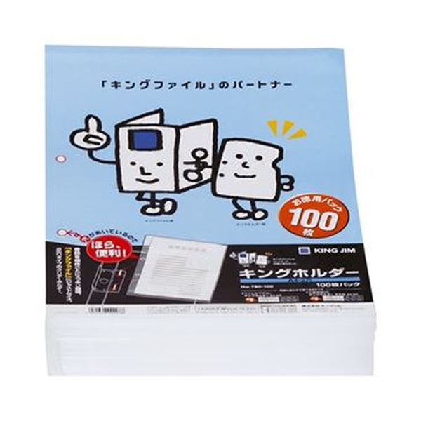 (まとめ) キングジム キングホルダーポケットマチなし A4タテ 乳白 780-100 1パック(100枚) 【×10セット】[21]