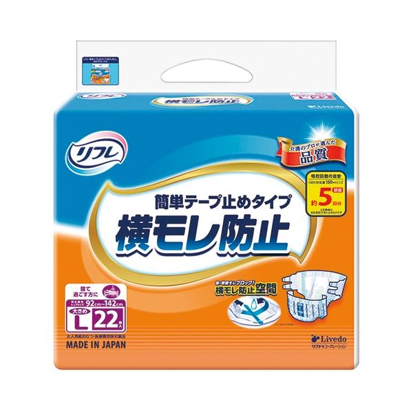リブドゥコーポレーション リフレ 簡単テープ止め 横モレ防止 大きめL 22枚 66枚(22枚&times;3パック)[21]｜本家屋