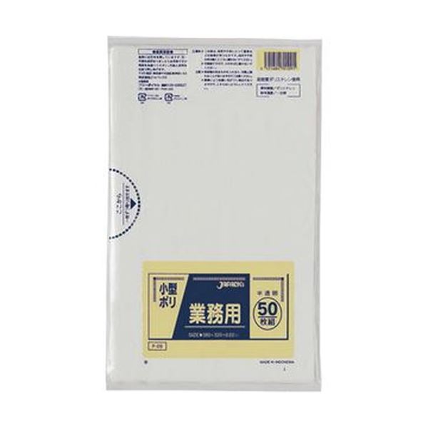 （まとめ）ジャパックス 業務用小型ポリ袋 半透明 P-09 1パック（50枚）【×50セット】[21]