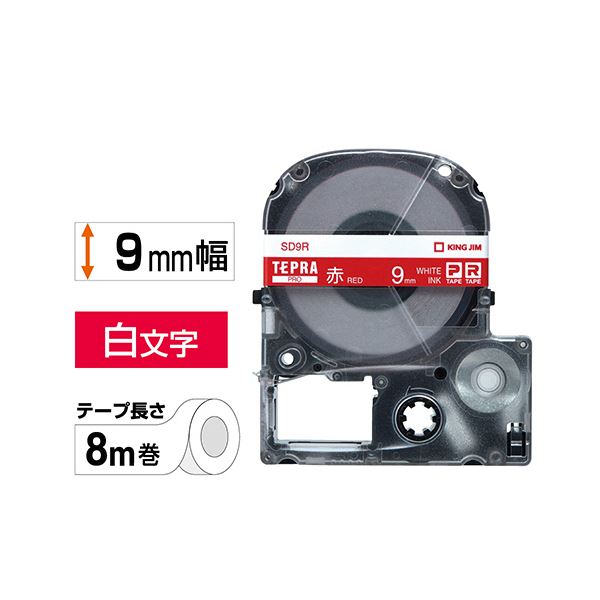 SALE／81%OFF】 まとめ キングジム テプラ PRO テープカートリッジ ビビッド 9mm 赤 白文字 SD9R 1個 21  www.reumatologiskklinik.dk