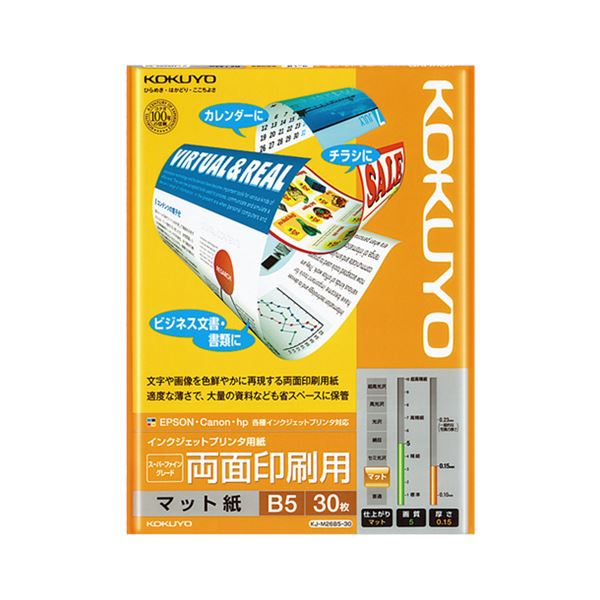 (まとめ) コクヨ インクジェットプリンター用紙 スーパーファイングレード 両面印刷用 B5 KJ-M26B5-30 1冊（30枚） 【&times;30セット】[21]｜本家屋
