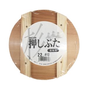 〔30個セット〕 漬物用 押し蓋 22cm 漬物容器 6L用 木製 杉材 キッチン 台所 調理器具 漬物容器 店舗 飲食店[21]