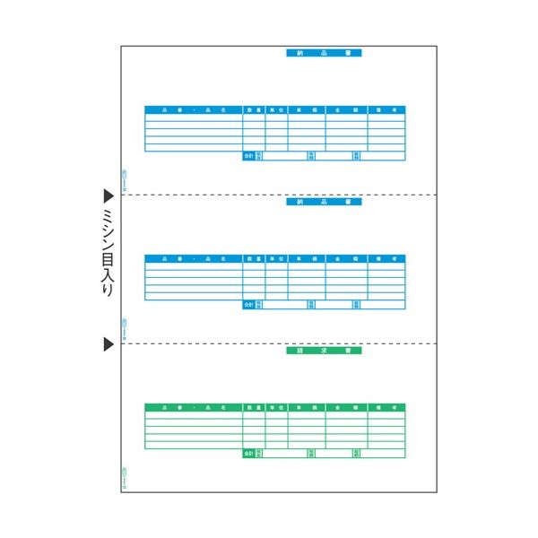 送料無料】ヒサゴ 納品書(単票) A4タテ 3面GB1227 1箱(500枚)-