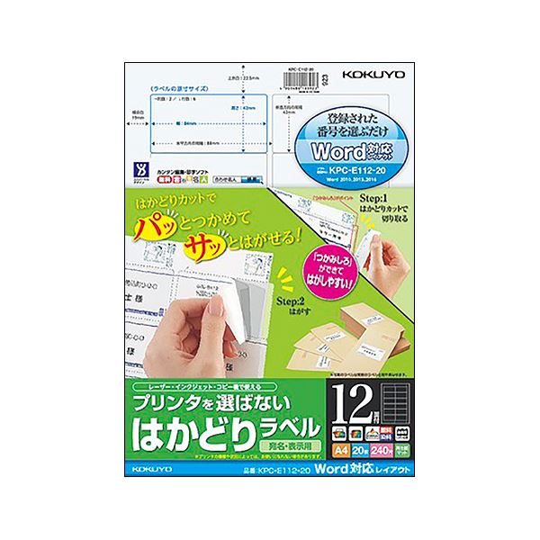 （まとめ）コクヨ 印刷者を選ばないはかどり下げ札（Word相応うレイアウト）A4 12面 42×84粍 KPC-E112-20N1冊（20居敷き）【×10仕かける】[21]