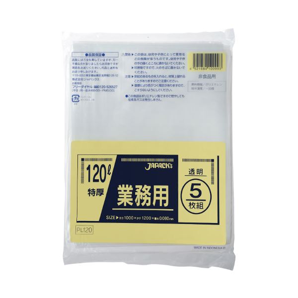 (まとめ) ジャパックス 業務用ゴミ袋 120L 特厚 5枚 【×30セット】[21]