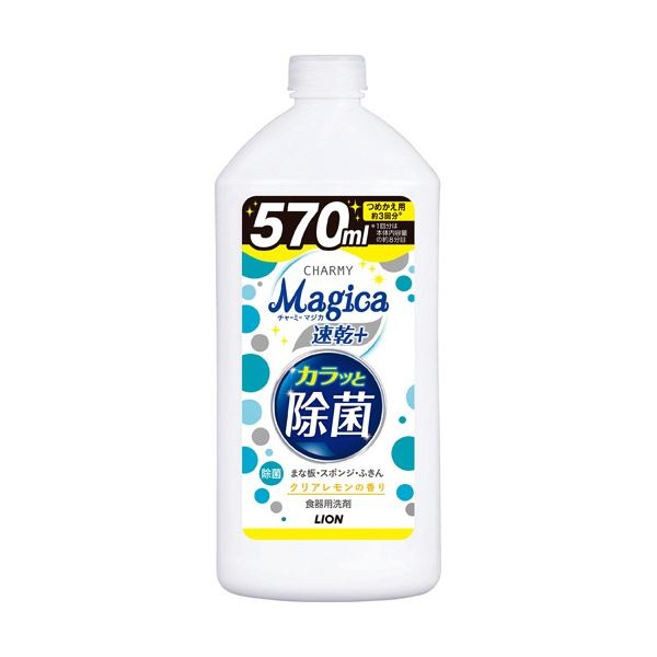 まとめ ライオン CHARMY Magica速乾プラス カラッと除菌 クリアレモンの香り つめかえ用 570ml 1本 21 【期間限定特価】