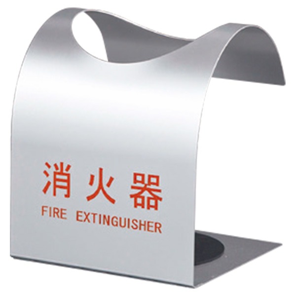 消火器ボックス 据置型 SK-FEB-FG310 シルバー[21]