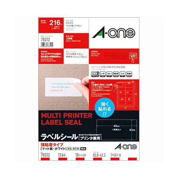 (まとめ) エーワン 下げ札消印[印刷者兼用]強しがみ付く印字機 つや消し紙・白いこと A4 12面 83.8×42.3粍 四辺粗利益付 角丸 783121冊(18居敷き)  【×10仕かける】[21]
