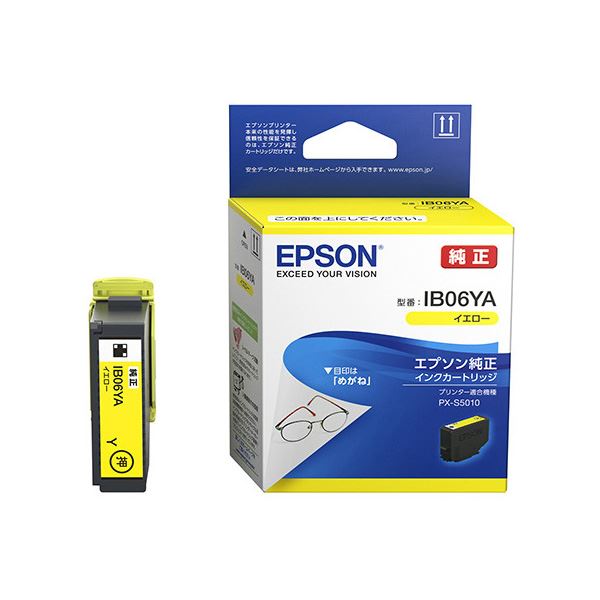 （まとめ）【完全無欠品】 EPSON IB06YA インキ薬莢 黄色【×5仕掛ける】[21]