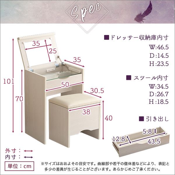 サイズ変更オプション ドレッサー＆スツール 2点セット 〔コンパクト