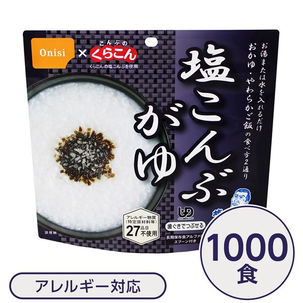 アルファ米 保存食 スプーン付き 日本製 〔非常食 企業備蓄 防災用品〕 21 （お得な特別割引価格）