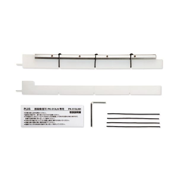 プラス かんたん替刃交換断裁機専用替刃 PK-513LNH[21]