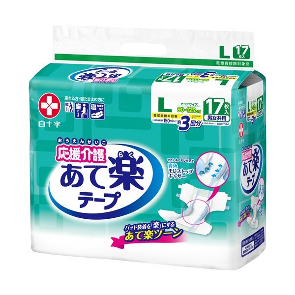 (まとめ) 白十字 応援介護 あて楽テープ 男女共用 Lサイズ 1パック(17枚) 【×3セット】[21]