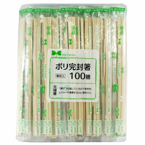ポリ完封箸/割り箸 【100膳入り】 はし/20.3cm 植林材 白樺 1膳に1本の楊枝入り 【40個セット】[21]｜本家屋