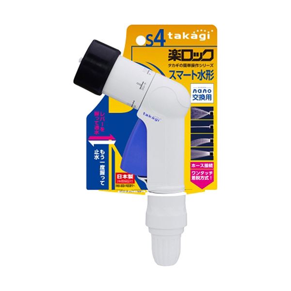 （まとめ）タカギ コンパクトノズル FJQG1571FJ 1個 【×3セット】[21]