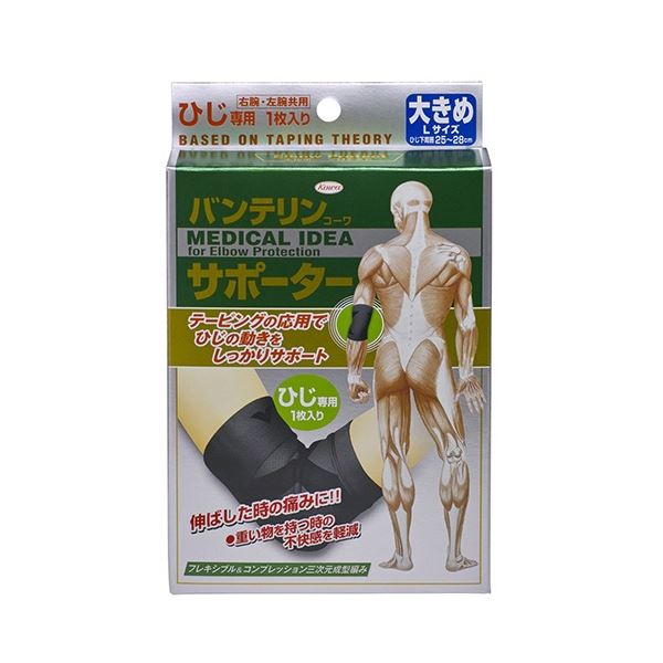 (まとめ) 興和 バンテリンコーワ サポーター ひじ用 大きめ 24737 1枚 【×5セット】[21]