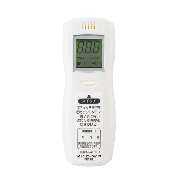 メルテック アルコールチェッカー Meltec AL-1 i8my1cf AL-1 アルコールチェッカー | 大自工業株式会社
