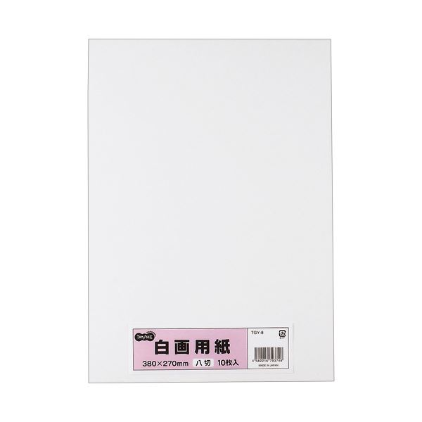(まとめ) TANOSEE 白画用紙 八つ切 1パック（10枚） 【&times;50セット】[21]｜本家屋