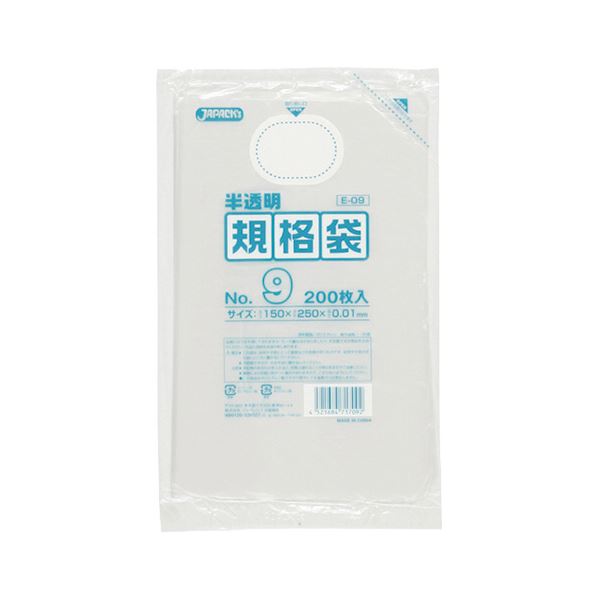 (まとめ) ジャパックス HD規格袋 半透明 9号150×250×厚み0.01mm E-09 1パック（200枚） 【×100セット】[21]