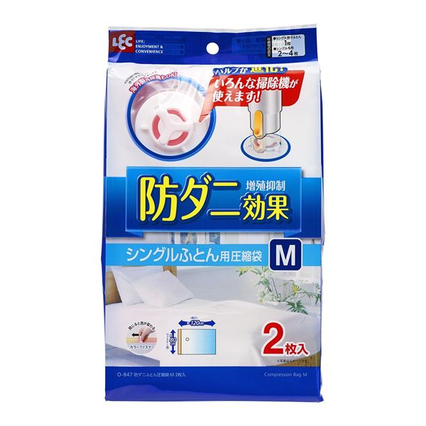 (まとめ) 防ダニ 布団圧縮袋 【シングルサイズ Mサイズ 2枚入り】 コンパクト収納 『レック』 【30個セット】[21]｜本家屋