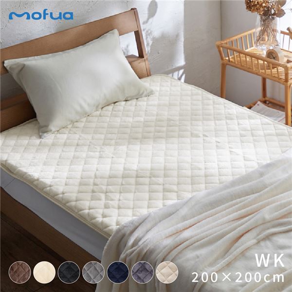 敷きパッド/寝具 【ワイドキング グレー】 200×200cm 洗える mofua プレミアムマイクロファイバー 〔ベッドルーム〕【代引不可】[21]