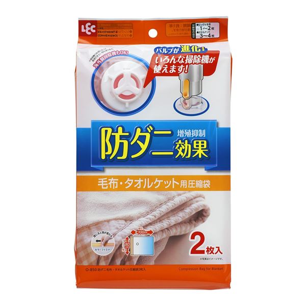 まとめ 防ダニ 布団圧縮袋 コンパクト収納 レック 21 贈答