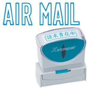 (まとめ) シヤチハタ Xスタンパー ビジネス用 キャップレス B型 (AIR MAIL) ヨコ 藍色 X2-B-10013 1個 【×5セット】[21]