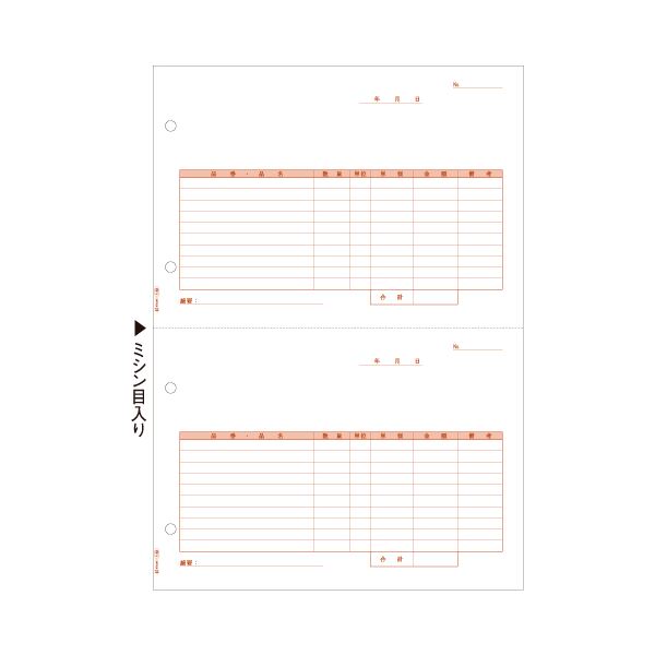 楽天市場】ヒサゴ 納品書 A4タテ BP01041セット(1000枚:500枚×2箱)[21