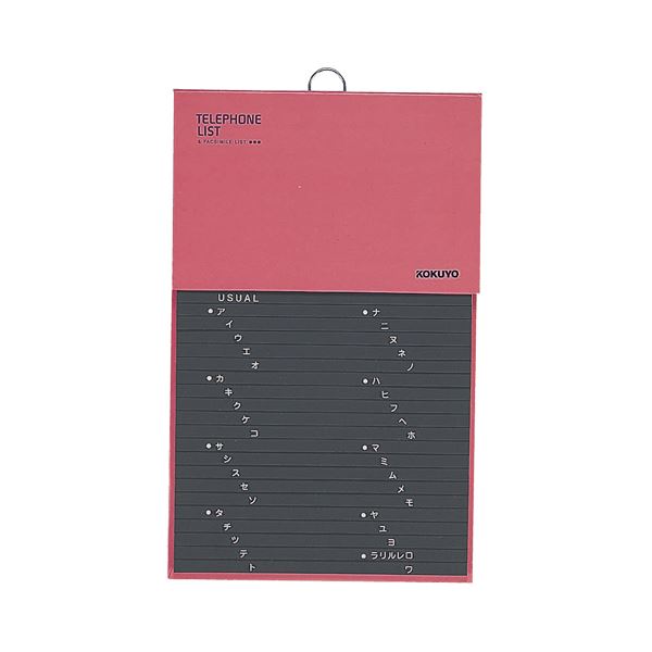 （まとめ） コクヨ 電話帳 PPフィルム貼り1092名収容 赤 ワ-21NR 1冊 【×5セット】[21]