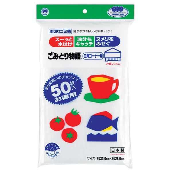 〔まとめ〕 水切りネット 水切り袋 約32&times;26cm 三角コーナー用 50枚入 50個セット 不織布タイプ ごみとり物語 キッチン 台所[21]｜本家屋