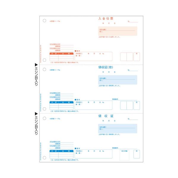 楽天市場】(まとめ) コクヨ お会計票（ノーカーボン複写） 188×91mm 50