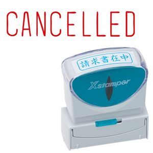 (まとめ) シヤチハタ Xスタンパー ビジネス用 キャップレス B型 (CANCELLED) ヨコ 赤 X2-B-11192 1個 【×5セット】[21]