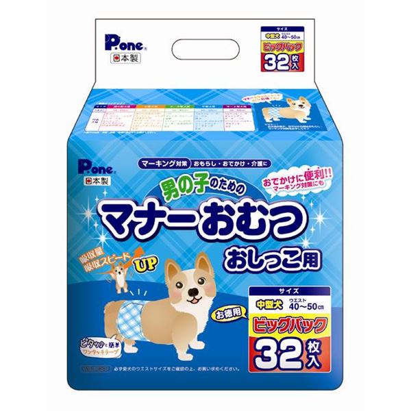 （まとめ）男の子のマナーおむつビッグP中型犬用32枚（ペット用品）【×6セット】【代引不可】[21]