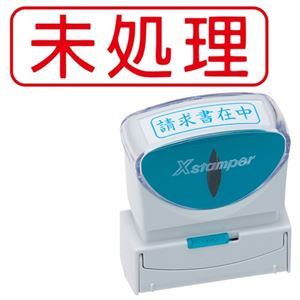 (まとめ) シヤチハタ Xスタンパー ビジネス用 キャップレス B型 (未処理) ヨコ 赤 X2-B-105H2 1個 【×5セット】[21]