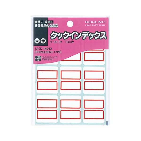 (まとめ) コクヨ タックインデックス 紙ラベル 大 27&times;34mm 赤枠 タ-22-2R 1パック(180片：9片&times;20シート) 【&times;50セット】[21]｜本家屋