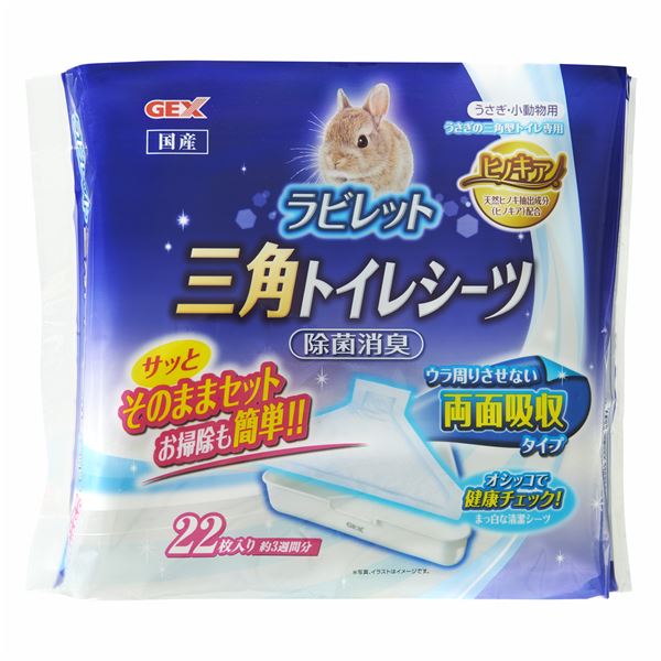 （まとめ）ヒノキア 三角トイレシーツ 22枚【×5セット】【代引不可】[21]